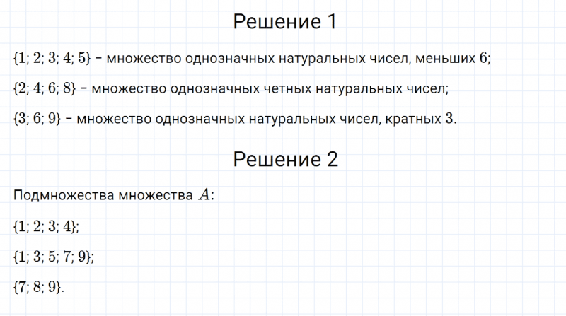 ГДЗ по математике 6 класс Дорофеев, Шарыгин, Суворова номер 807