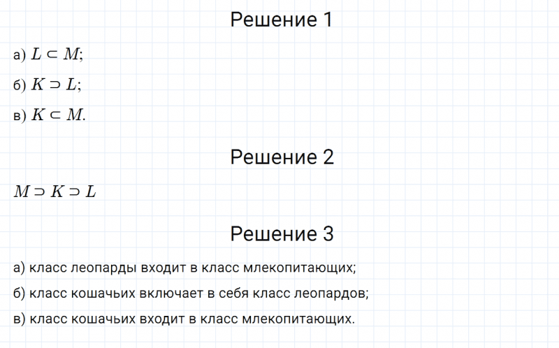ГДЗ по математике 6 класс Дорофеев, Шарыгин, Суворова номер 809