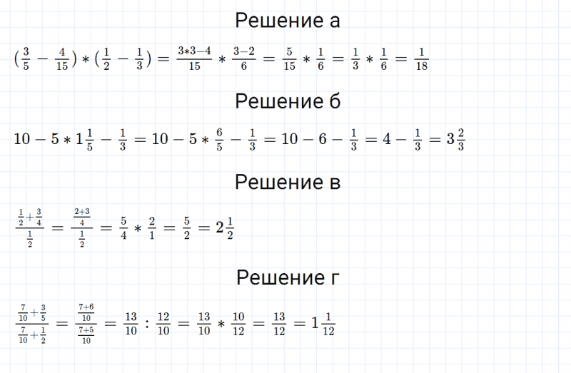 ГДЗ по математике 6 класс Дорофеев, Шарыгин, Суворова номер 81