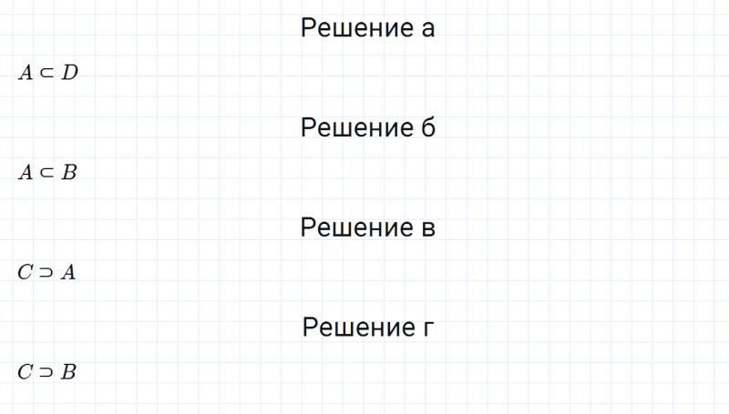 ГДЗ по математике 6 класс Дорофеев, Шарыгин, Суворова номер 810