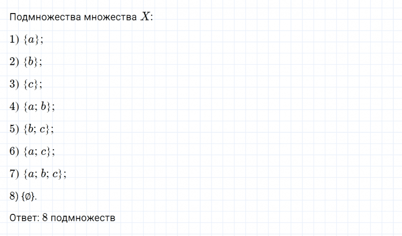 ГДЗ по математике 6 класс Дорофеев, Шарыгин, Суворова номер 814