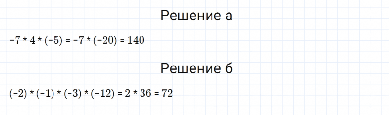 ГДЗ по математике 6 класс Дорофеев, Шарыгин, Суворова номер 815