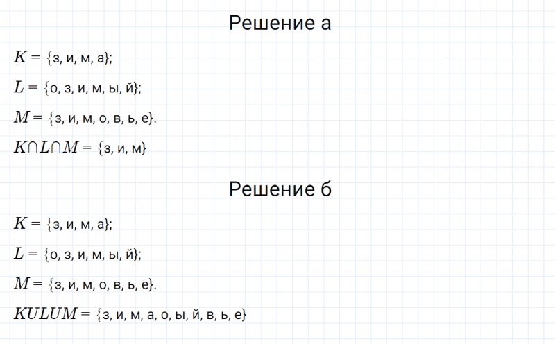 ГДЗ по математике 6 класс Дорофеев, Шарыгин, Суворова номер 820