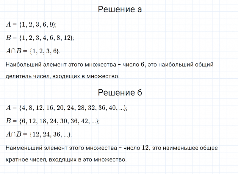 ГДЗ по математике 6 класс Дорофеев, Шарыгин, Суворова номер 822