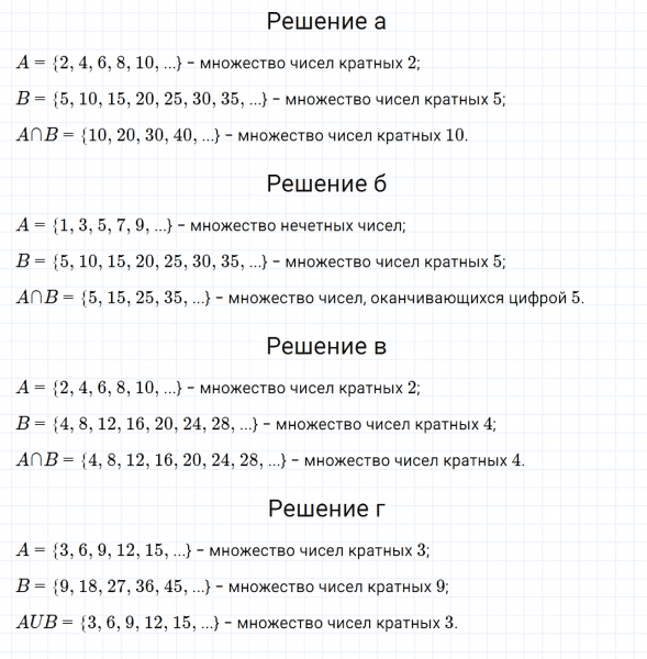 ГДЗ по математике 6 класс Дорофеев, Шарыгин, Суворова номер 823