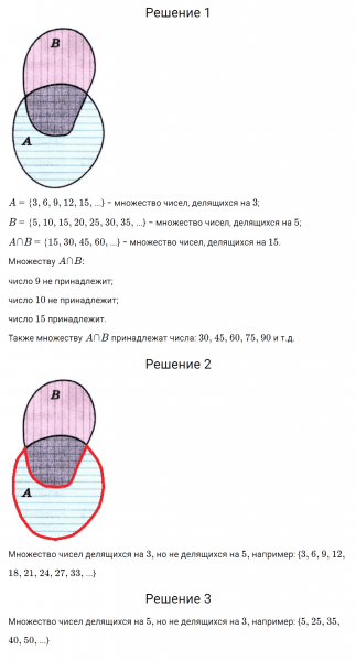 ГДЗ по математике 6 класс Дорофеев, Шарыгин, Суворова номер 824