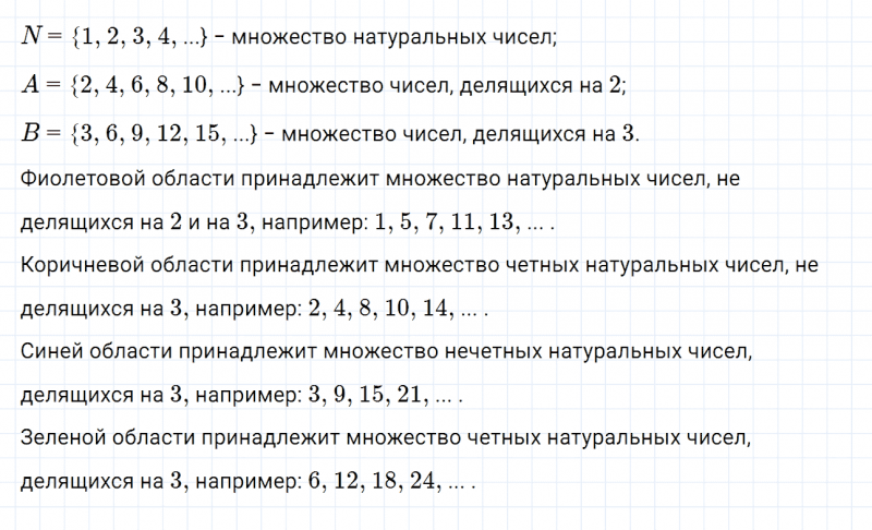 ГДЗ по математике 6 класс Дорофеев, Шарыгин, Суворова номер 825