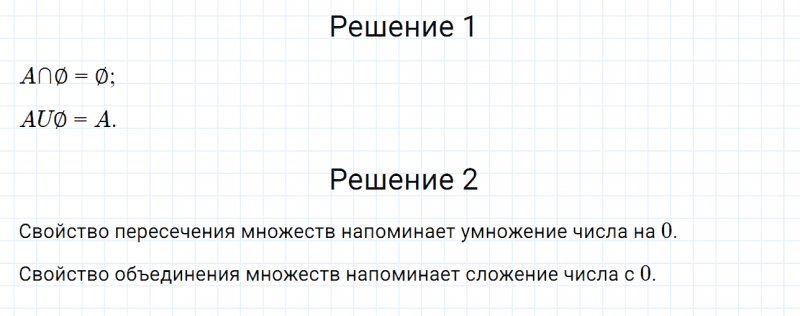 ГДЗ по математике 6 класс Дорофеев, Шарыгин, Суворова номер 826