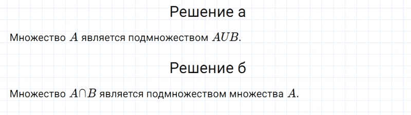 ГДЗ по математике 6 класс Дорофеев, Шарыгин, Суворова номер 827