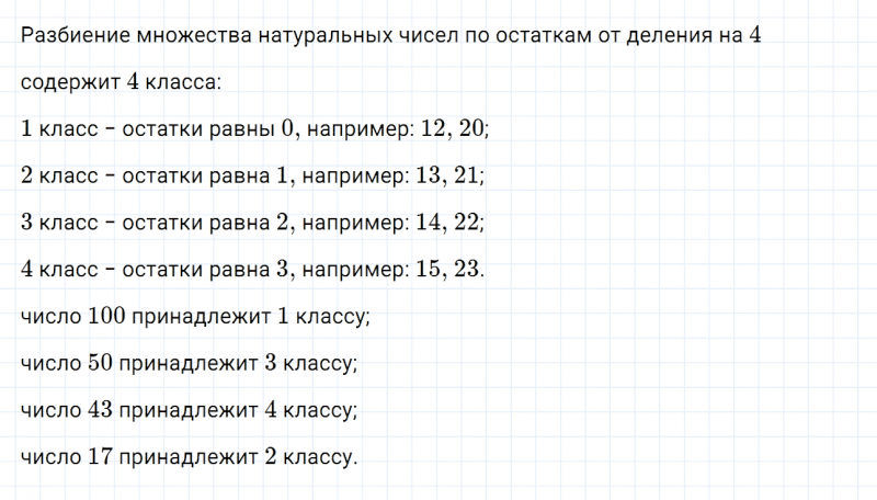 ГДЗ по математике 6 класс Дорофеев, Шарыгин, Суворова номер 828