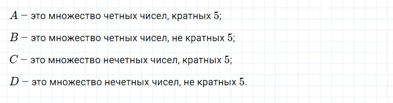 ГДЗ по математике 6 класс Дорофеев, Шарыгин, Суворова номер 829