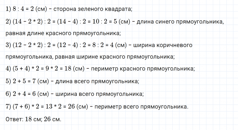 ГДЗ по математике 6 класс Дорофеев, Шарыгин, Суворова номер 83