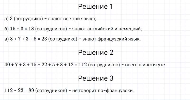 ГДЗ по математике 6 класс Дорофеев, Шарыгин, Суворова номер 836