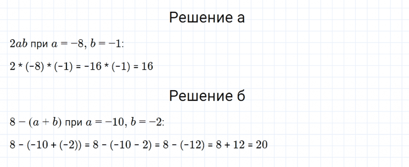 ГДЗ по математике 6 класс Дорофеев, Шарыгин, Суворова номер 839