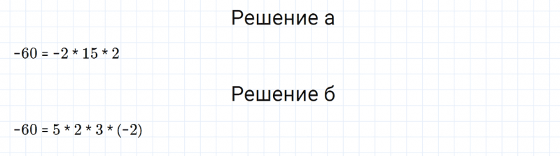 ГДЗ по математике 6 класс Дорофеев, Шарыгин, Суворова номер 840