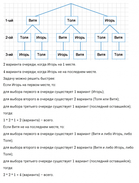 ГДЗ по математике 6 класс Дорофеев, Шарыгин, Суворова номер 844