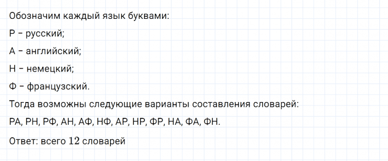 ГДЗ по математике 6 класс Дорофеев, Шарыгин, Суворова номер 855