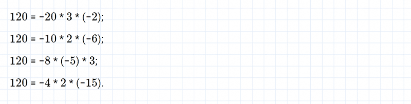 ГДЗ по математике 6 класс Дорофеев, Шарыгин, Суворова номер 857