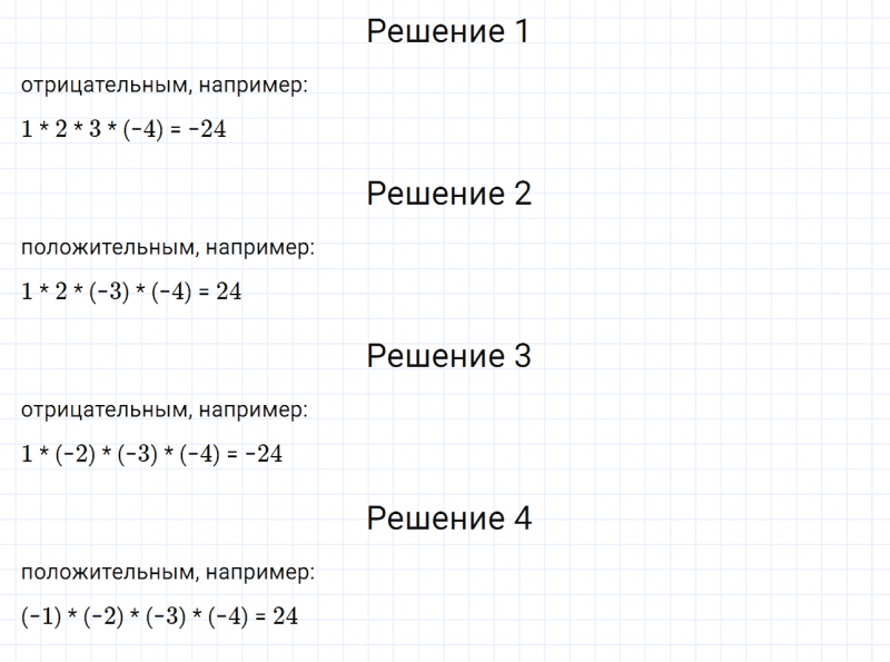 ГДЗ по математике 6 класс Дорофеев, Шарыгин, Суворова номер 858
