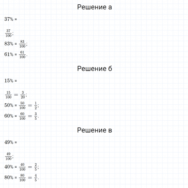 ГДЗ по математике 6 класс Дорофеев, Шарыгин, Суворова номер 86