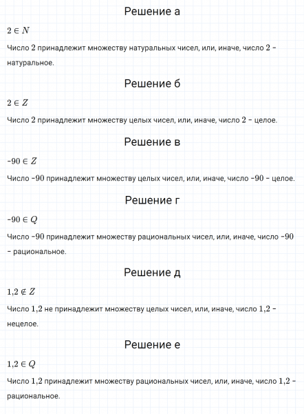 ГДЗ по математике 6 класс Дорофеев, Шарыгин, Суворова номер 861