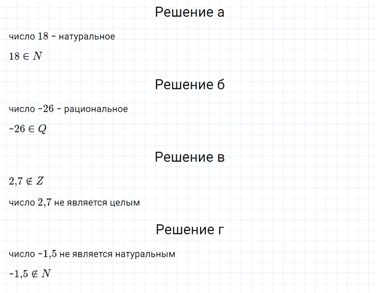 ГДЗ по математике 6 класс Дорофеев, Шарыгин, Суворова номер 862