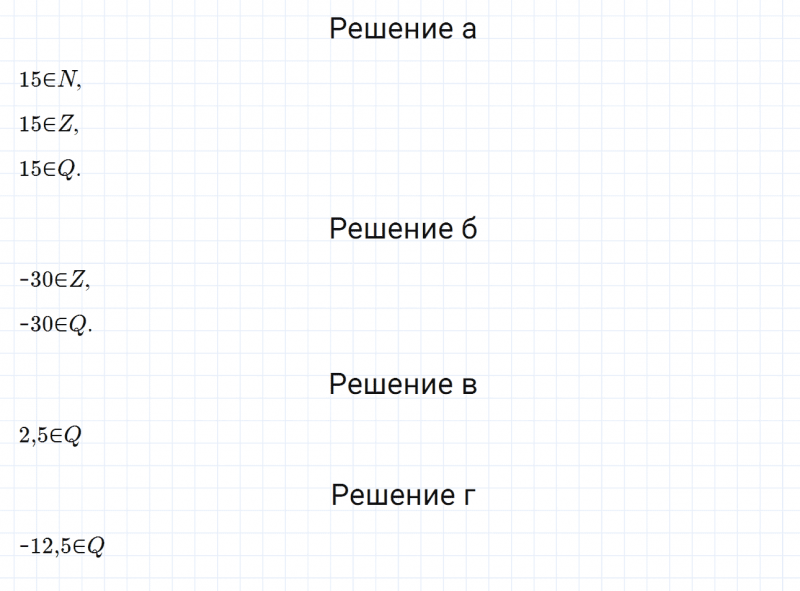 ГДЗ по математике 6 класс Дорофеев, Шарыгин, Суворова номер 863