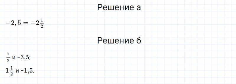 ГДЗ по математике 6 класс Дорофеев, Шарыгин, Суворова номер 867