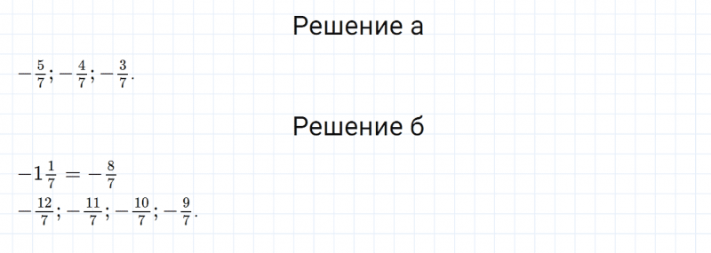 ГДЗ по математике 6 класс Дорофеев, Шарыгин, Суворова номер 877