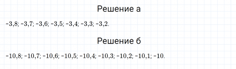 ГДЗ по математике 6 класс Дорофеев, Шарыгин, Суворова номер 878