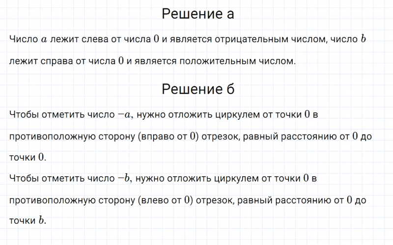 ГДЗ по математике 6 класс Дорофеев, Шарыгин, Суворова номер 879