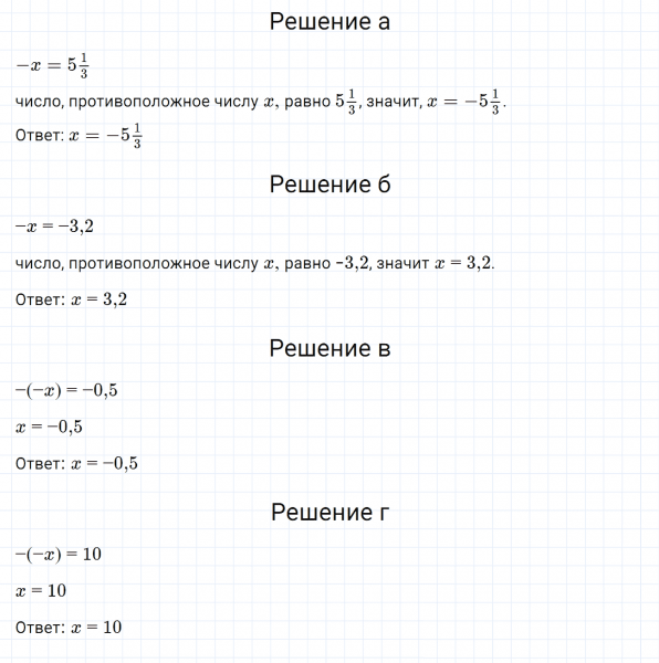 ГДЗ по математике 6 класс Дорофеев, Шарыгин, Суворова номер 880