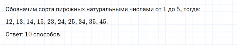 ГДЗ по математике 6 класс Дорофеев, Шарыгин, Суворова номер 883