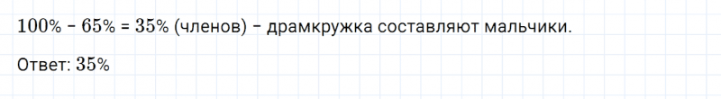 ГДЗ по математике 6 класс Дорофеев, Шарыгин, Суворова номер 89