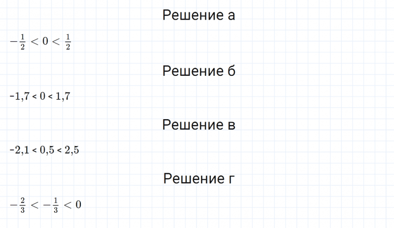 ГДЗ по математике 6 класс Дорофеев, Шарыгин, Суворова номер 892