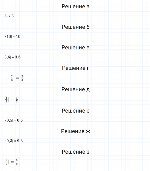 ГДЗ по математике 6 класс Дорофеев, Шарыгин, Суворова номер 894
