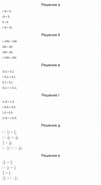 ГДЗ по математике 6 класс Дорофеев, Шарыгин, Суворова номер 895