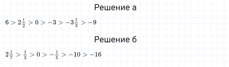 ГДЗ по математике 6 класс Дорофеев, Шарыгин, Суворова номер 899