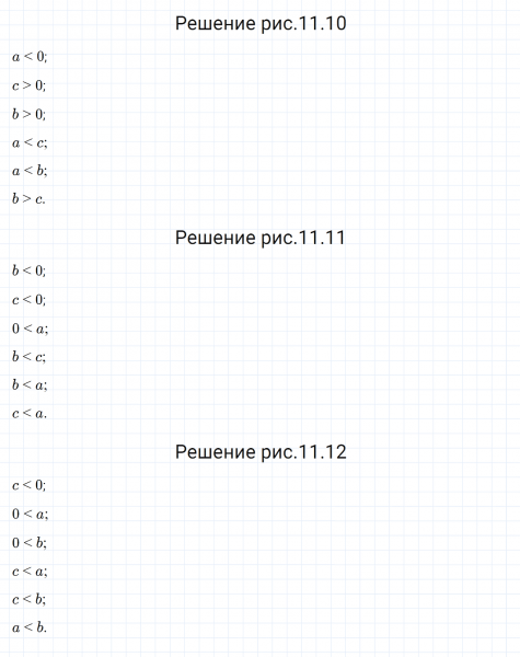 ГДЗ по математике 6 класс Дорофеев, Шарыгин, Суворова номер 900