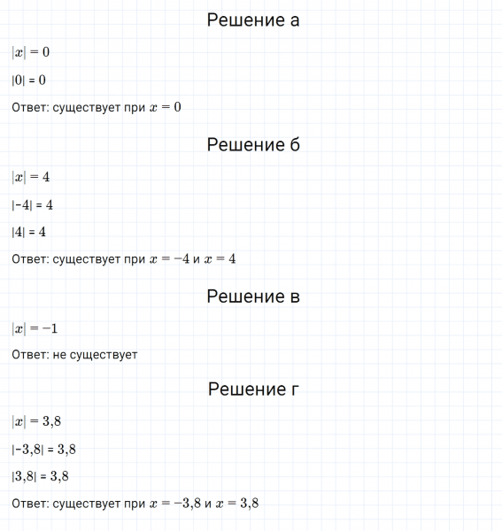 ГДЗ по математике 6 класс Дорофеев, Шарыгин, Суворова номер 902