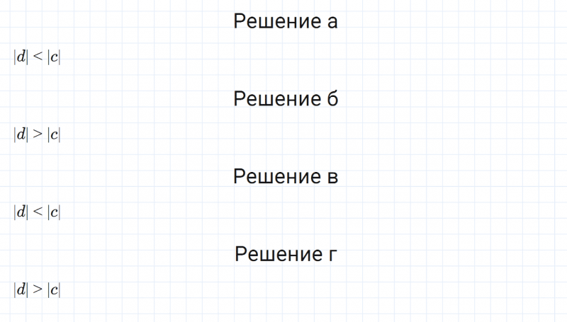 ГДЗ по математике 6 класс Дорофеев, Шарыгин, Суворова номер 905