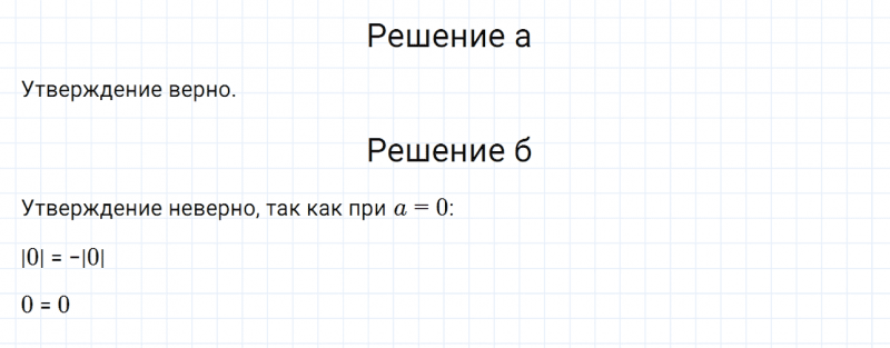 ГДЗ по математике 6 класс Дорофеев, Шарыгин, Суворова номер 906