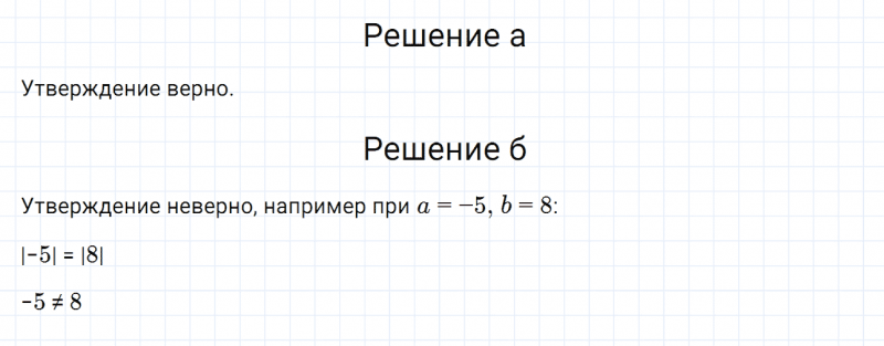 ГДЗ по математике 6 класс Дорофеев, Шарыгин, Суворова номер 907