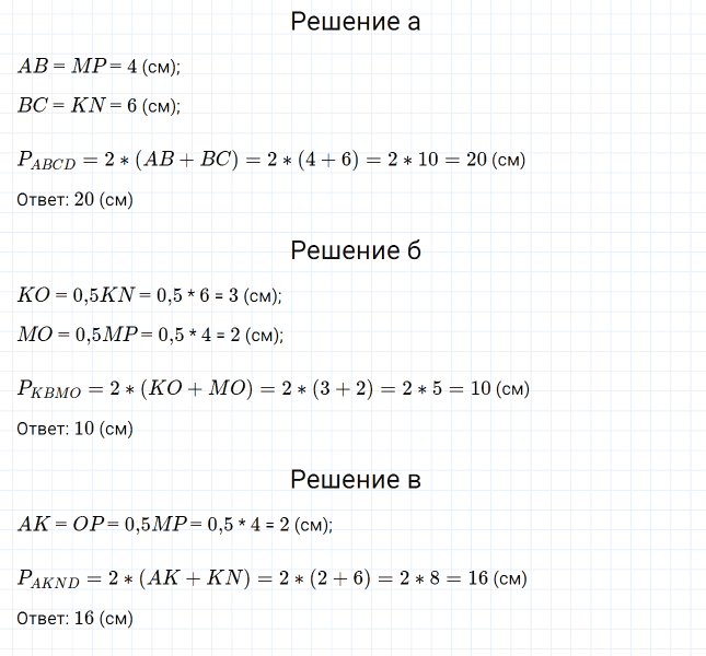 ГДЗ по математике 6 класс Дорофеев, Шарыгин, Суворова номер 911