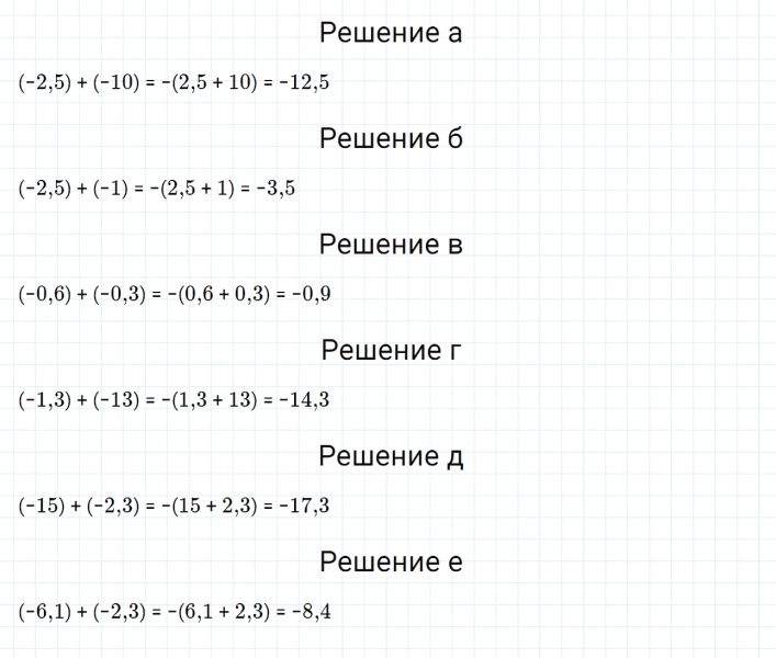 ГДЗ по математике 6 класс Дорофеев, Шарыгин, Суворова номер 912