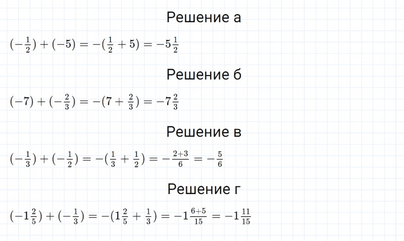 ГДЗ по математике 6 класс Дорофеев, Шарыгин, Суворова номер 913