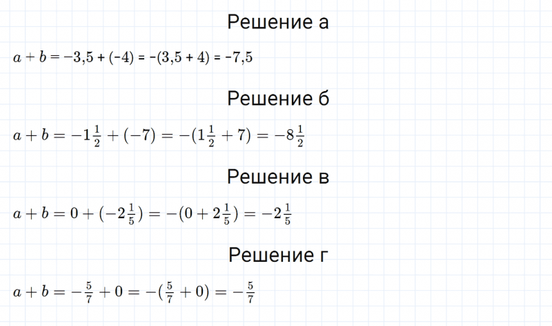 ГДЗ по математике 6 класс Дорофеев, Шарыгин, Суворова номер 914