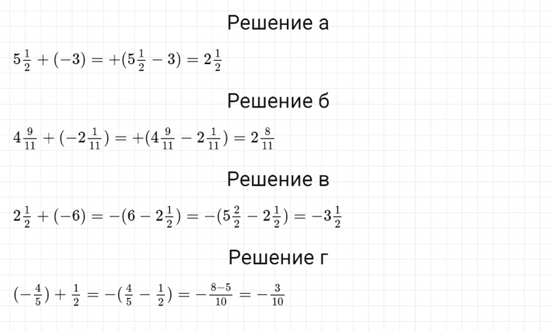 ГДЗ по математике 6 класс Дорофеев, Шарыгин, Суворова номер 916