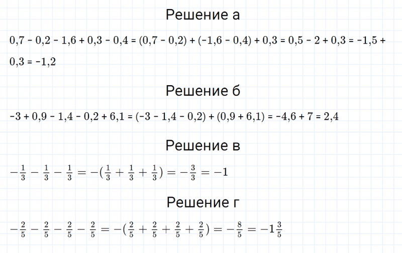 ГДЗ по математике 6 класс Дорофеев, Шарыгин, Суворова номер 924