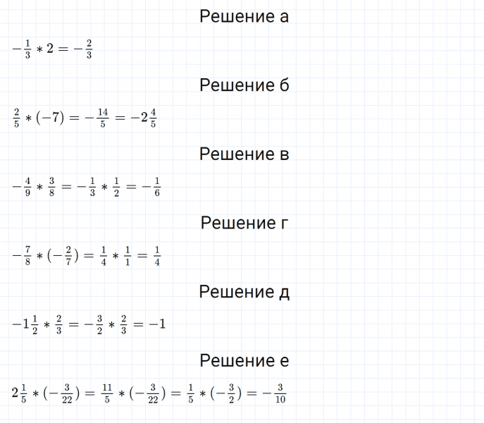 ГДЗ по математике 6 класс Дорофеев, Шарыгин, Суворова номер 927